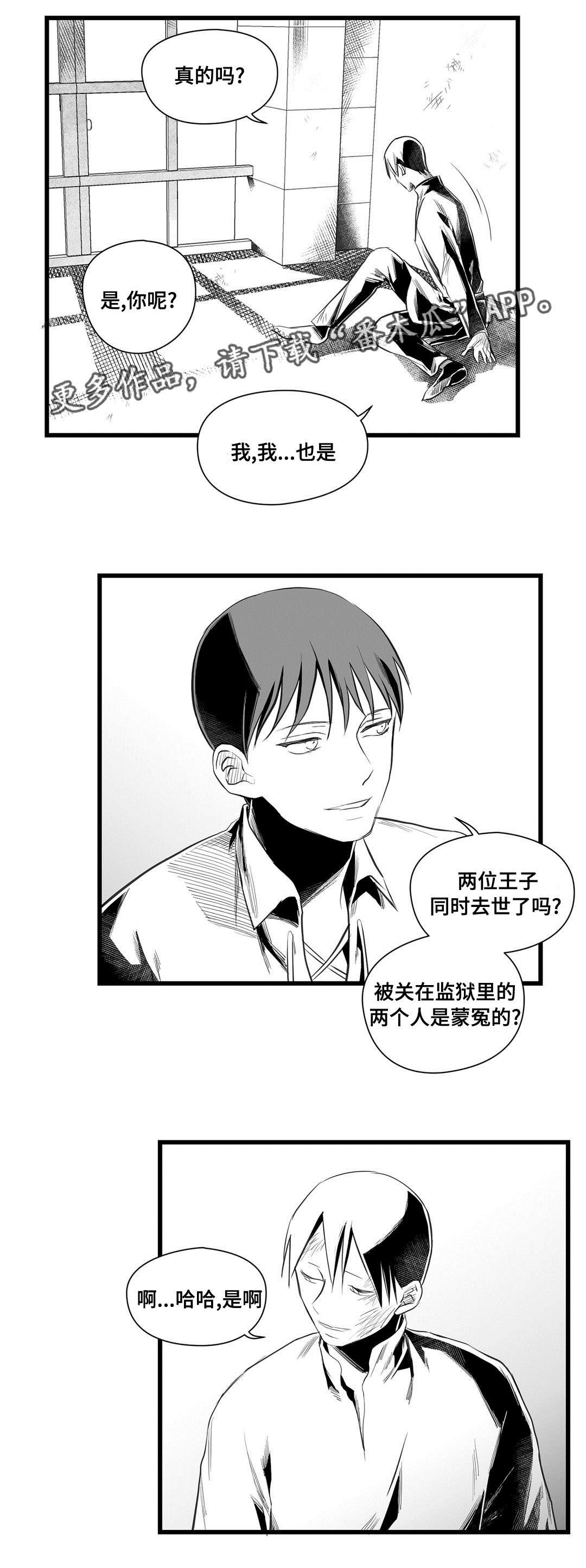 第36章：隔壁的罪犯