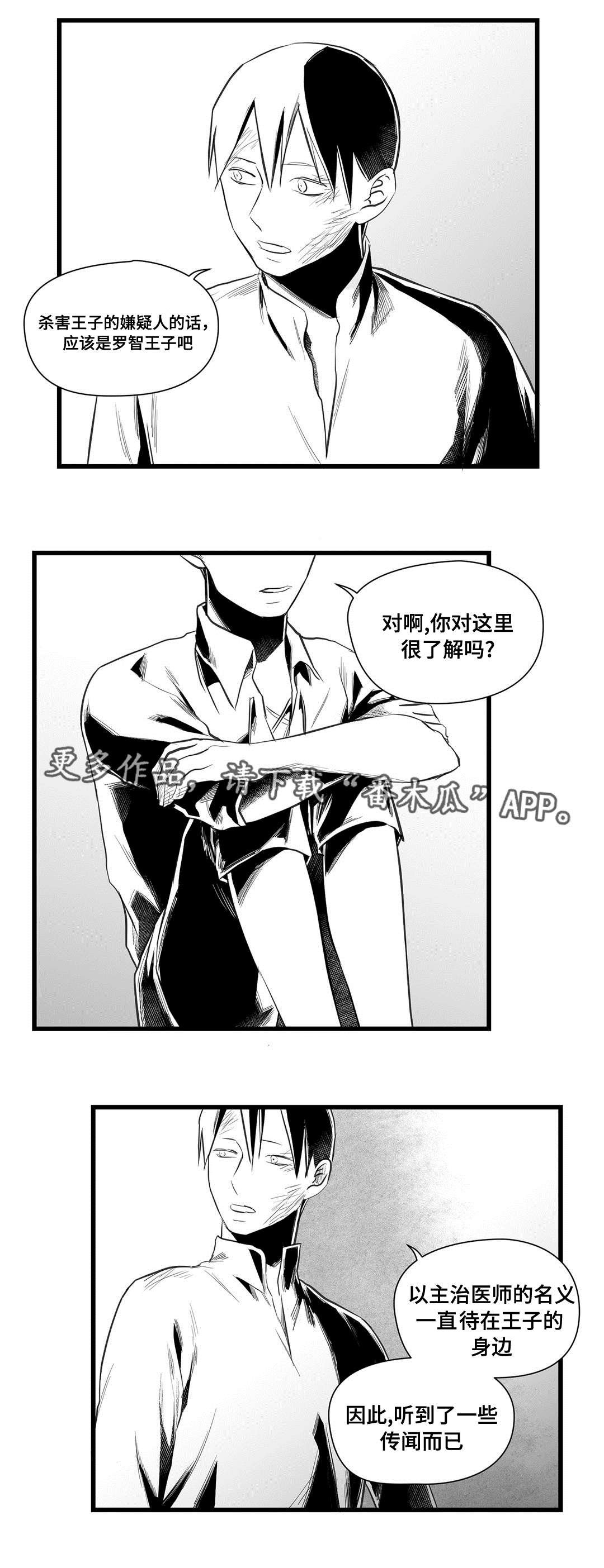 第36章：隔壁的罪犯