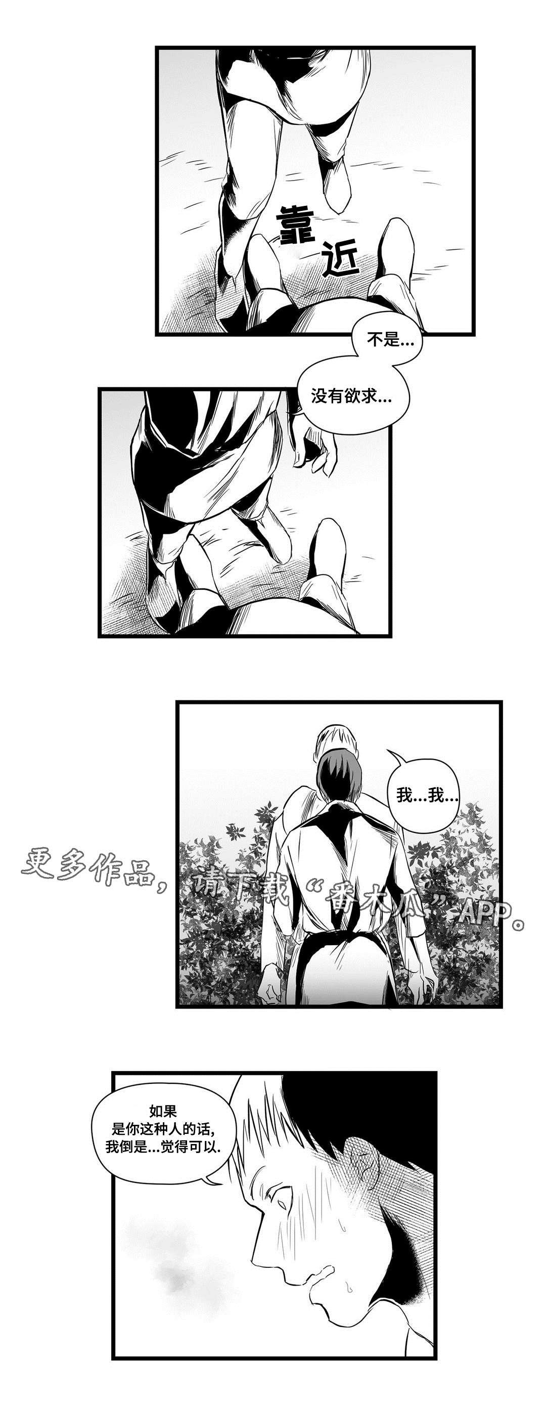 第38章：在一起