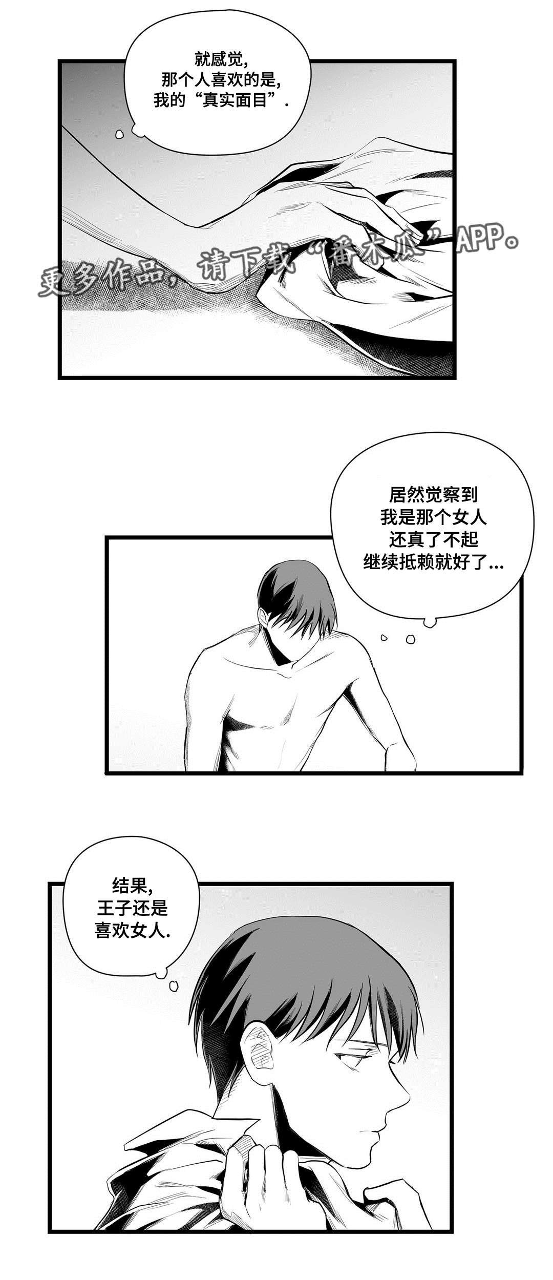 第39章：何去何从
