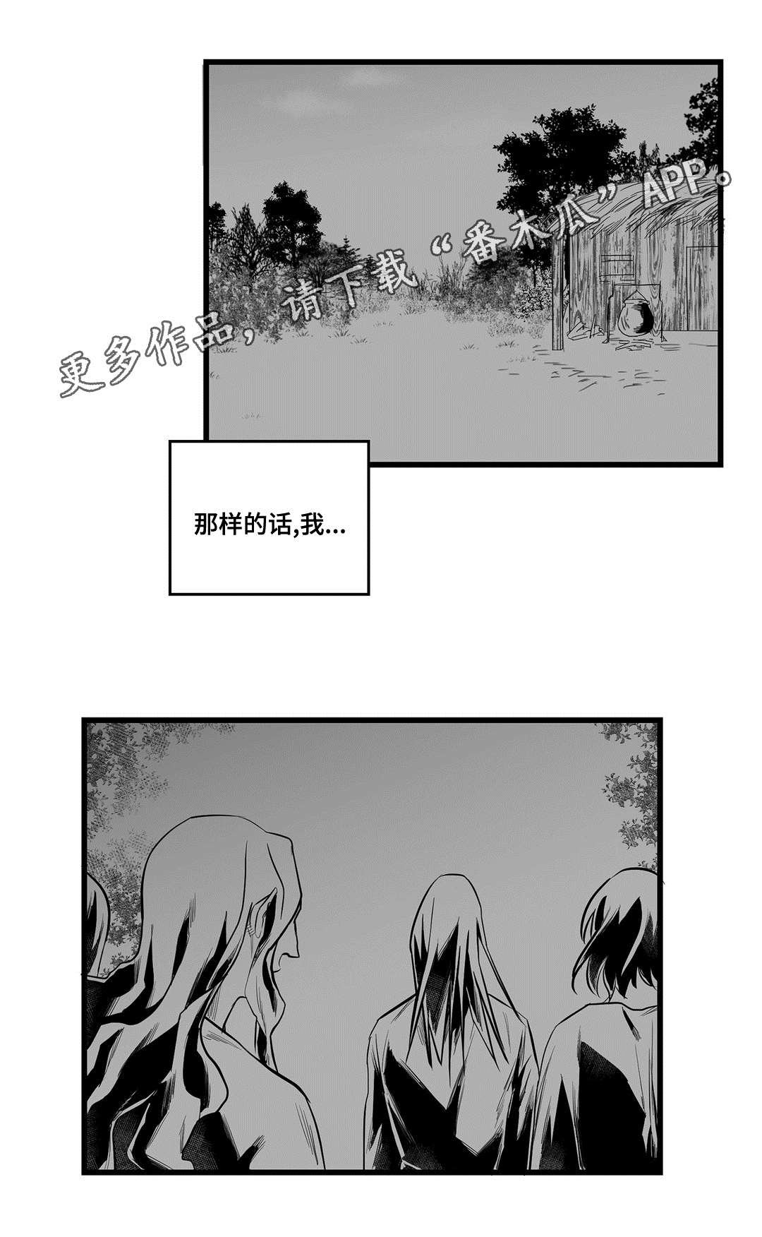 第39章：何去何从