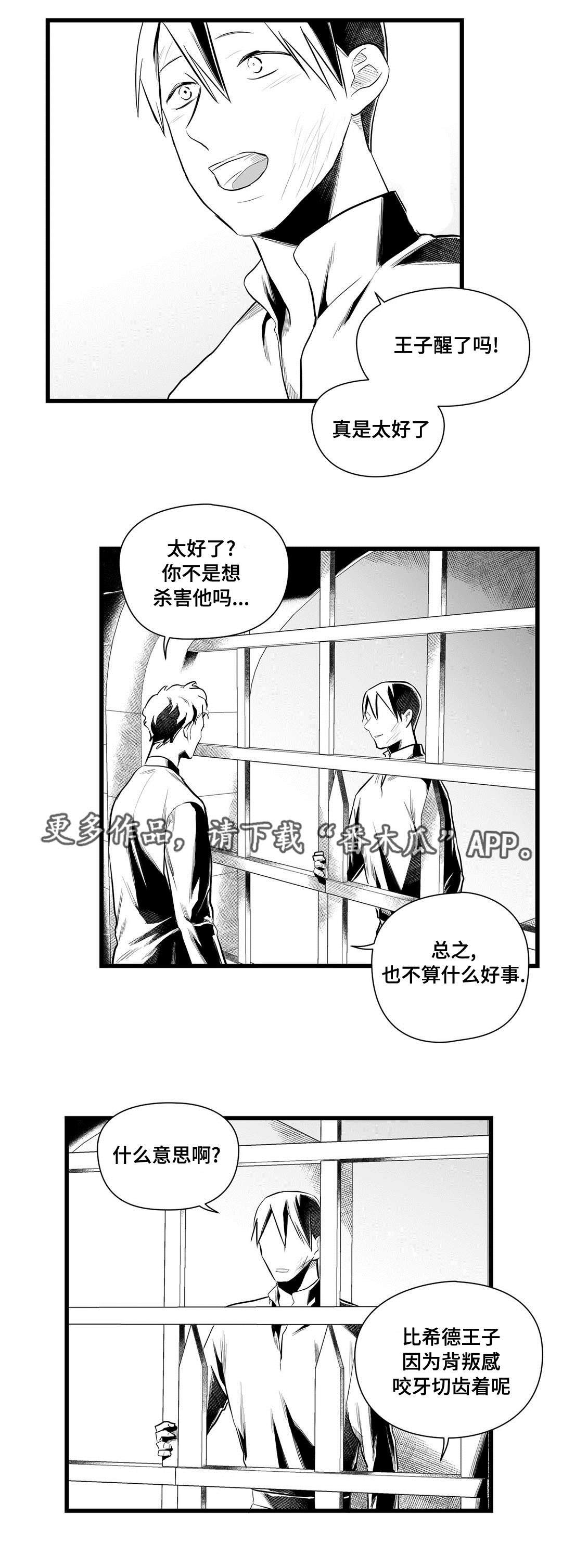 第41章：醒了