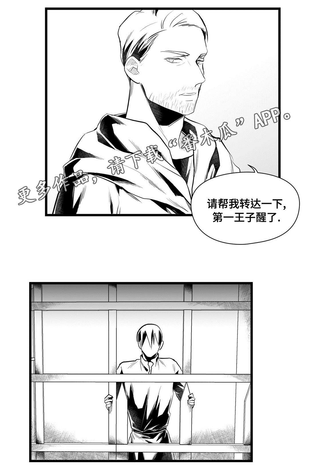第41章：醒了
