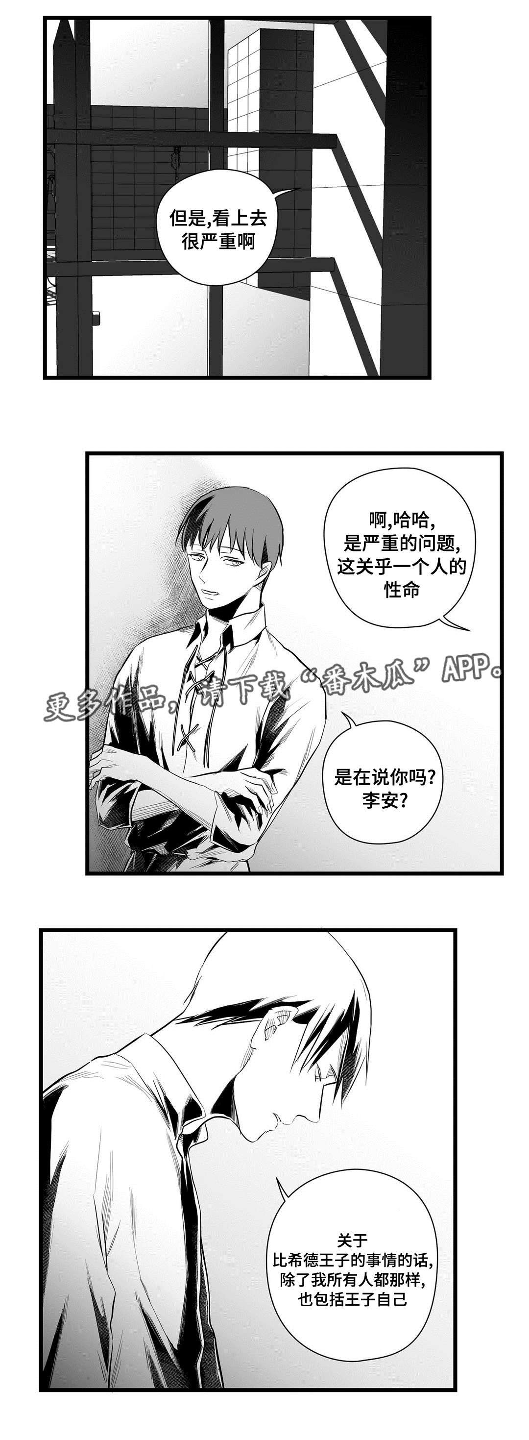 第42章：不是那种人
