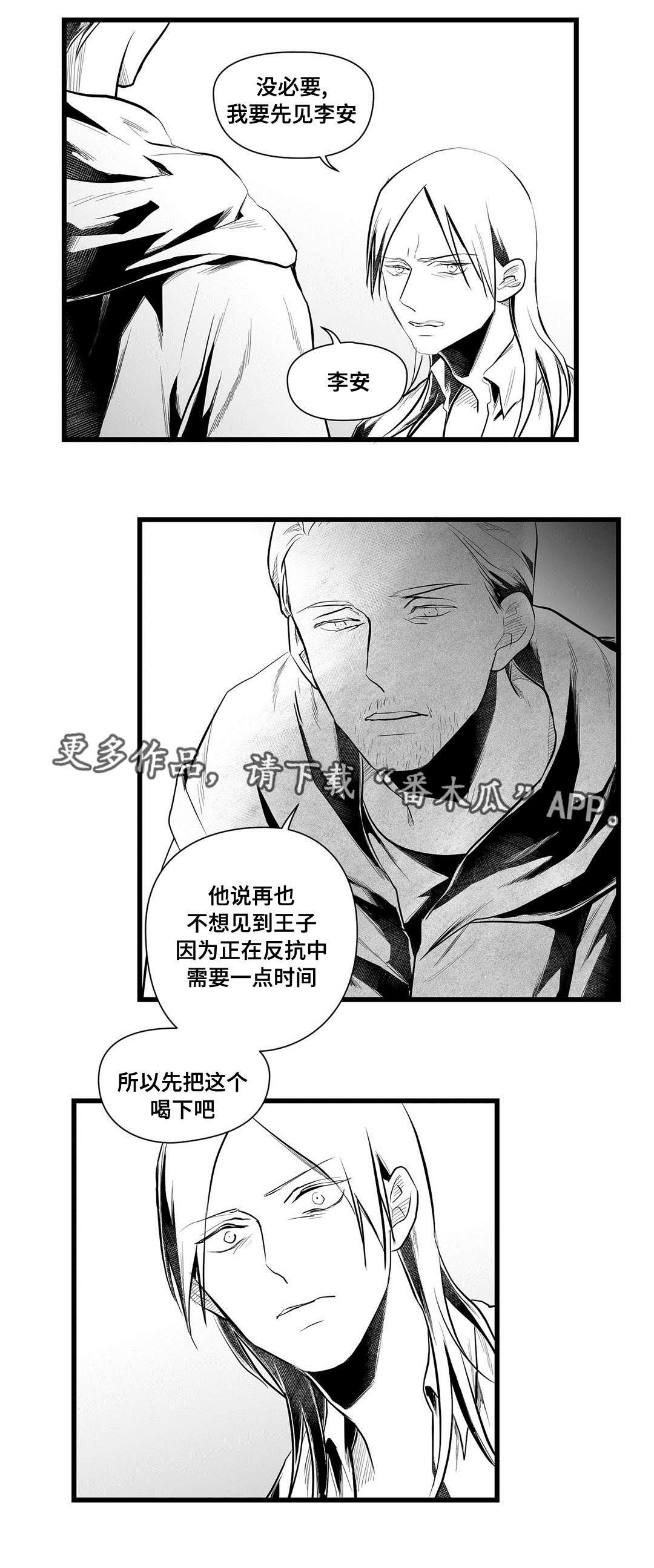 第42章：不是那种人