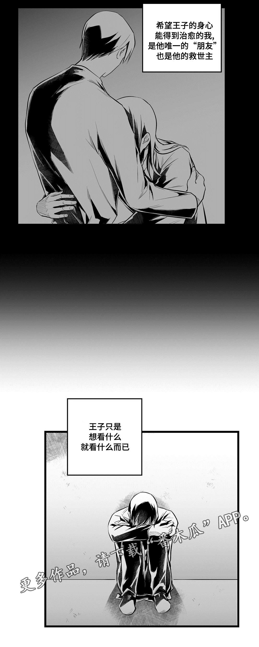 第43章：准备