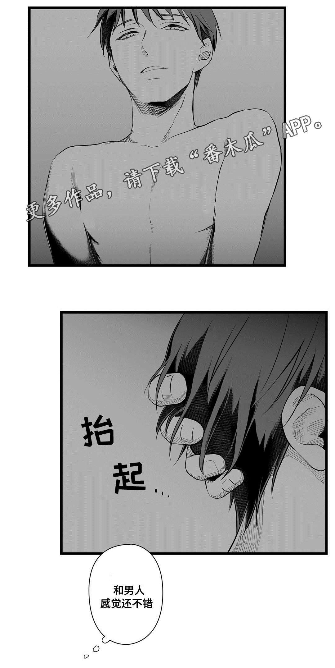 第43章：准备