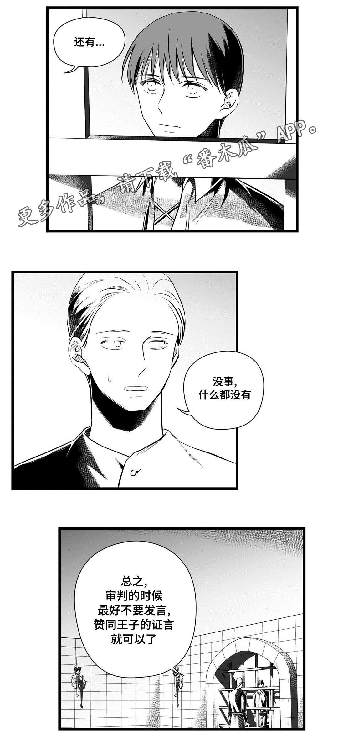 第44章：证言