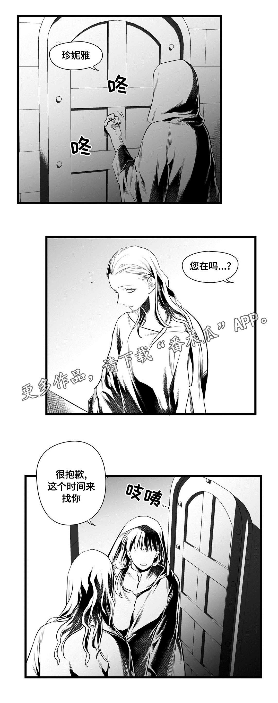 第44章：证言
