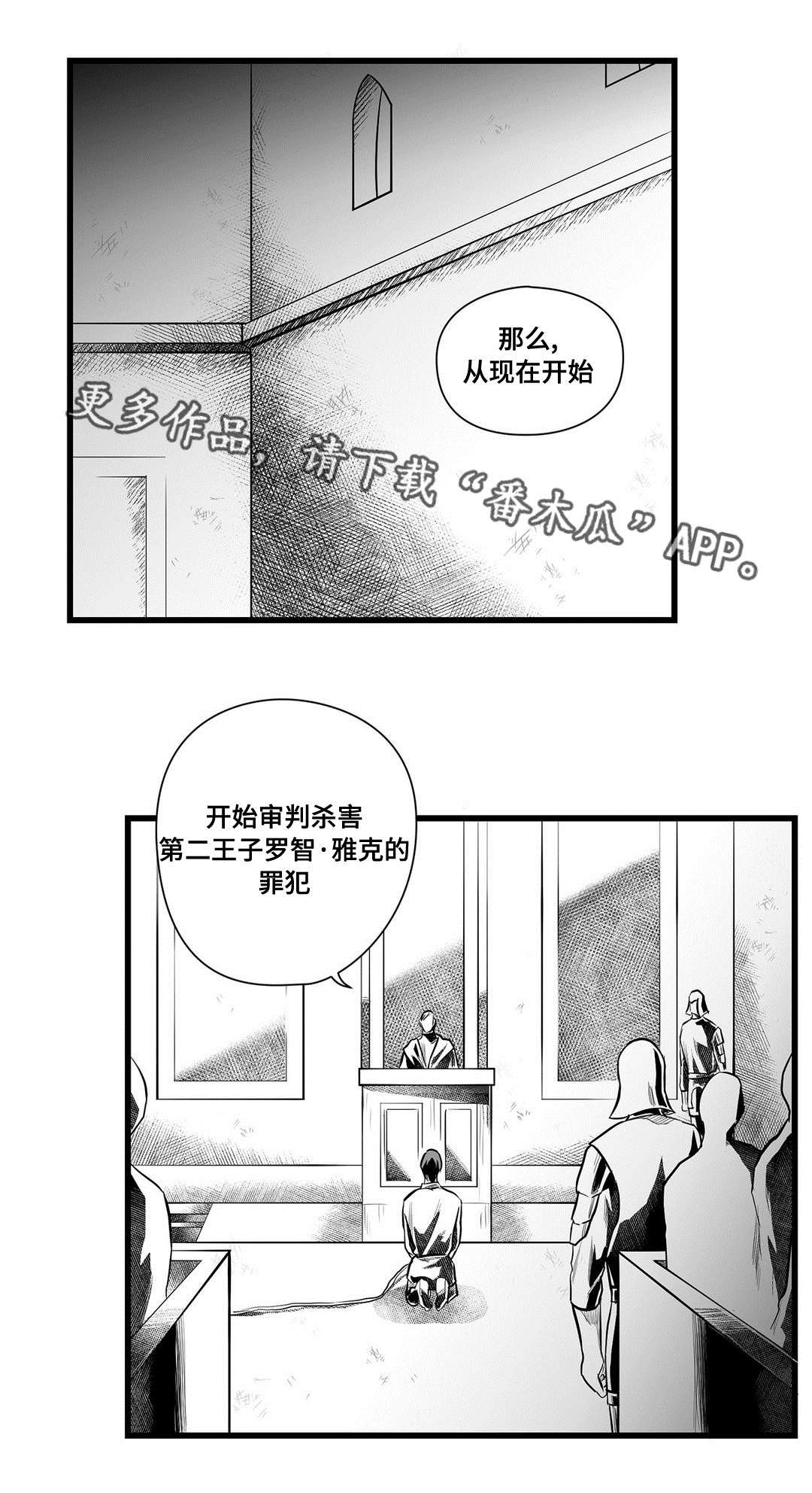 第45章：审判