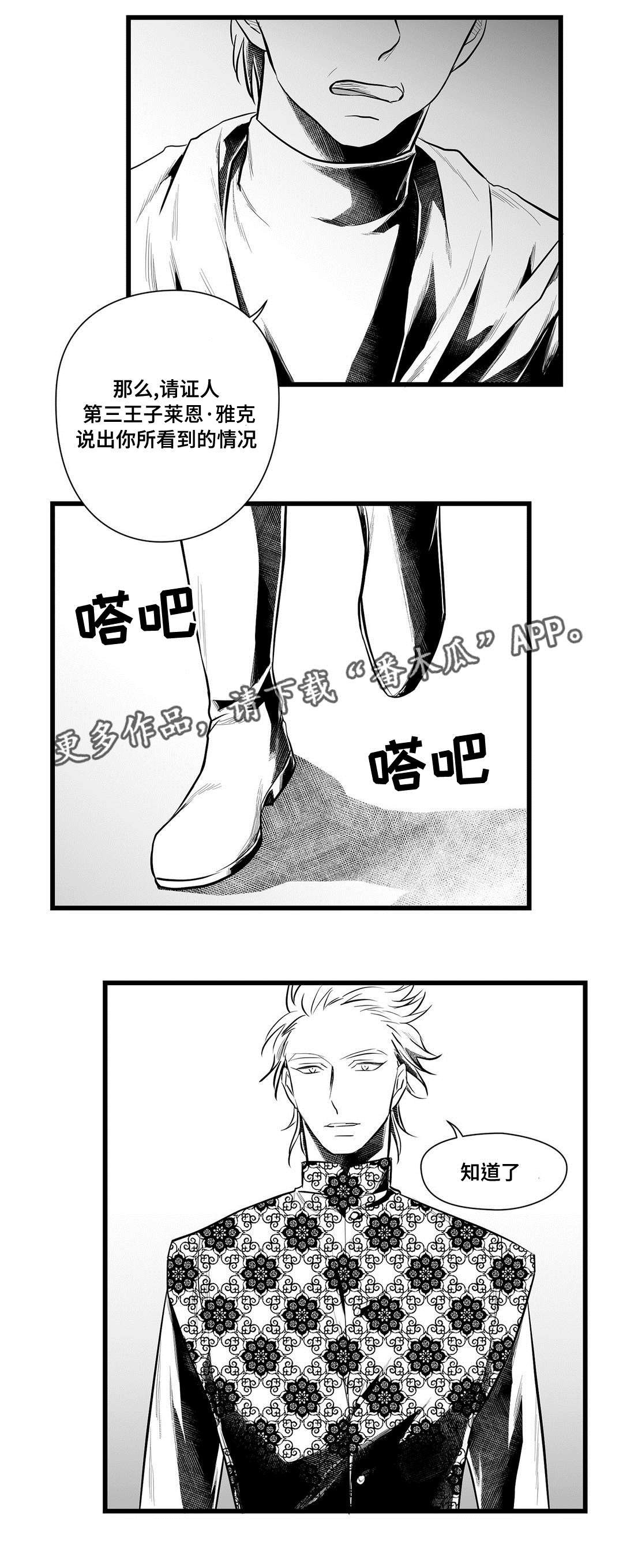 第45章：审判