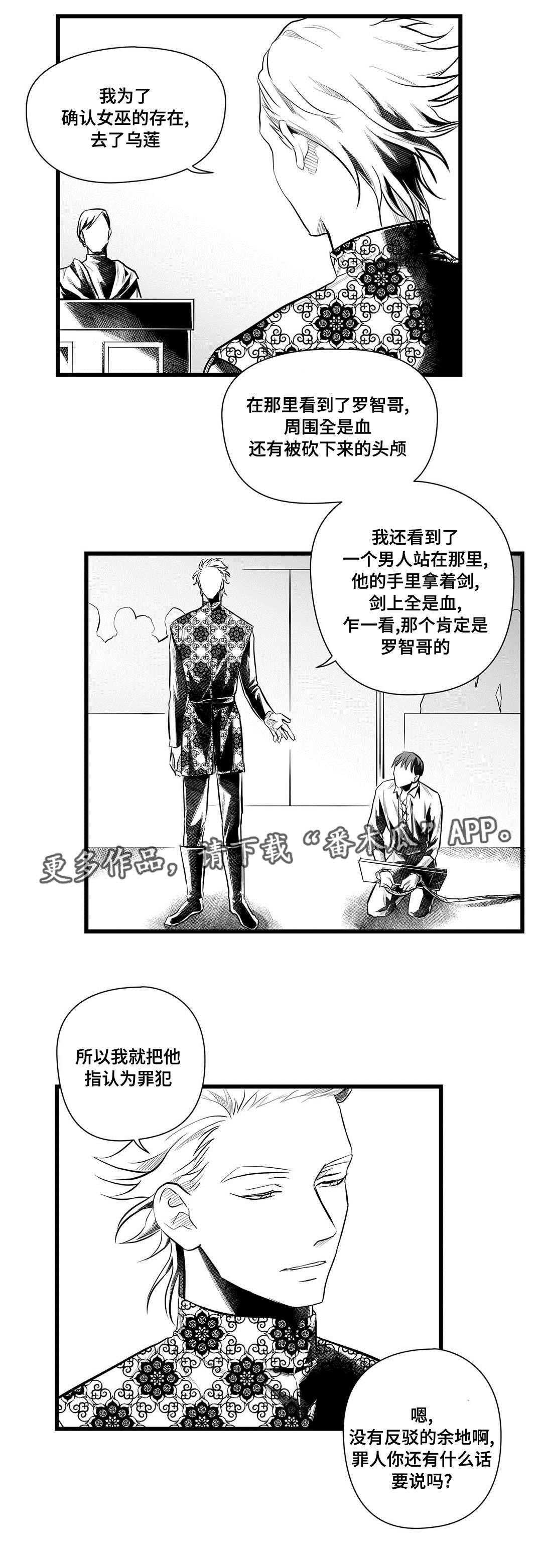 第45章：审判