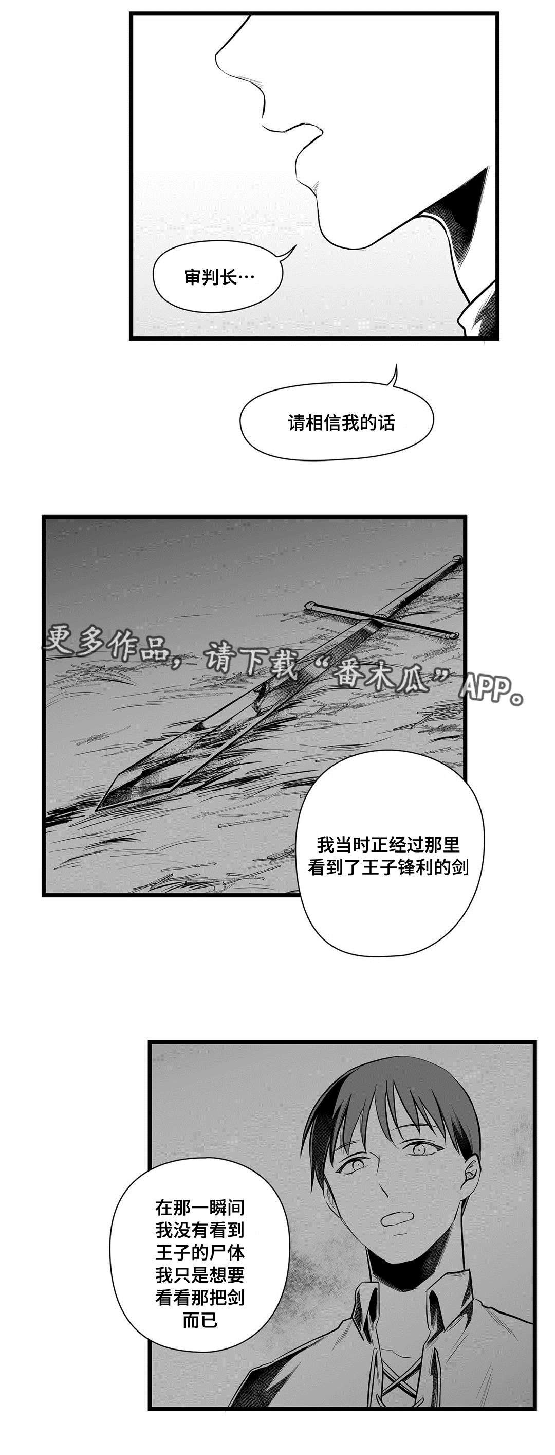 第45章：审判