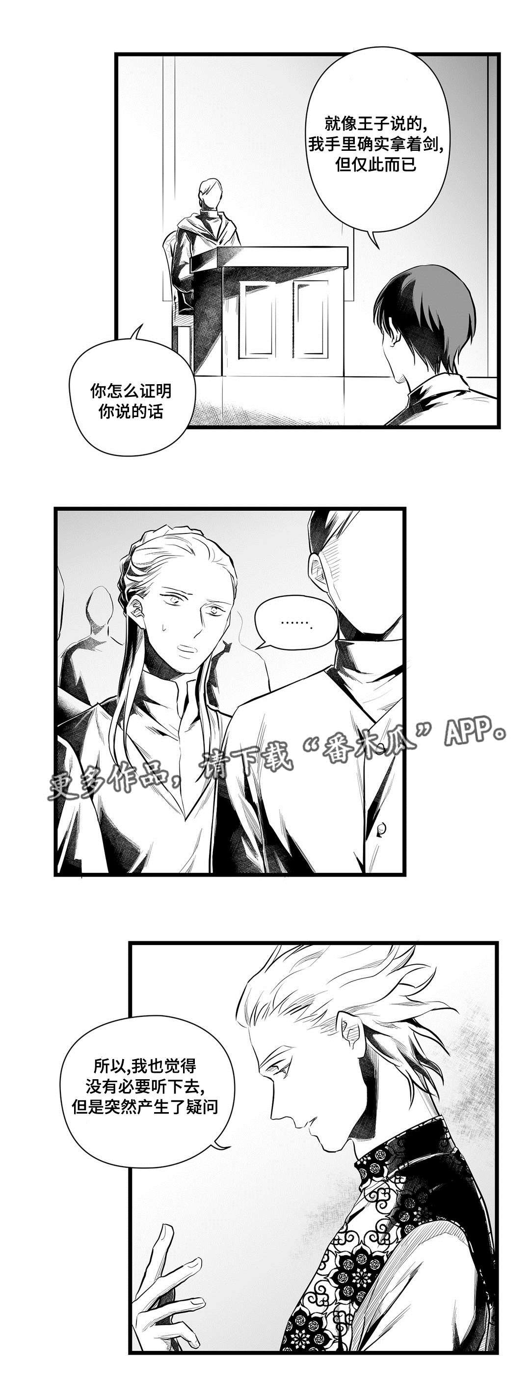第45章：审判