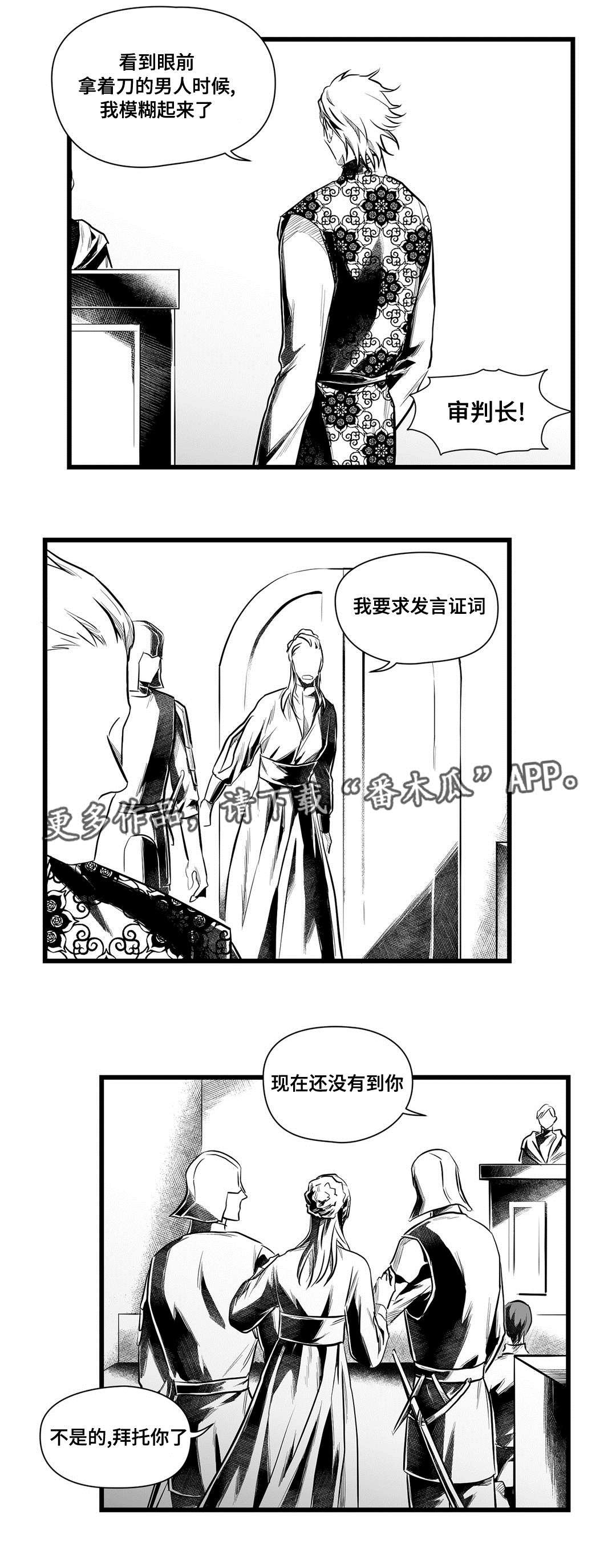第45章：审判