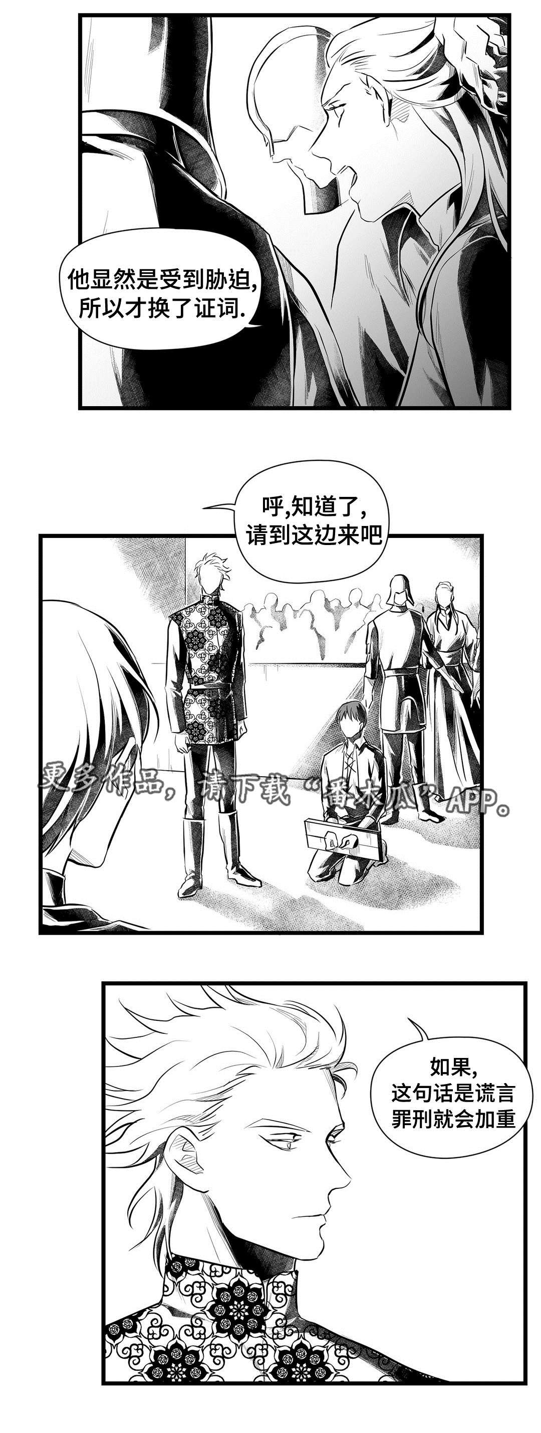 第45章：审判