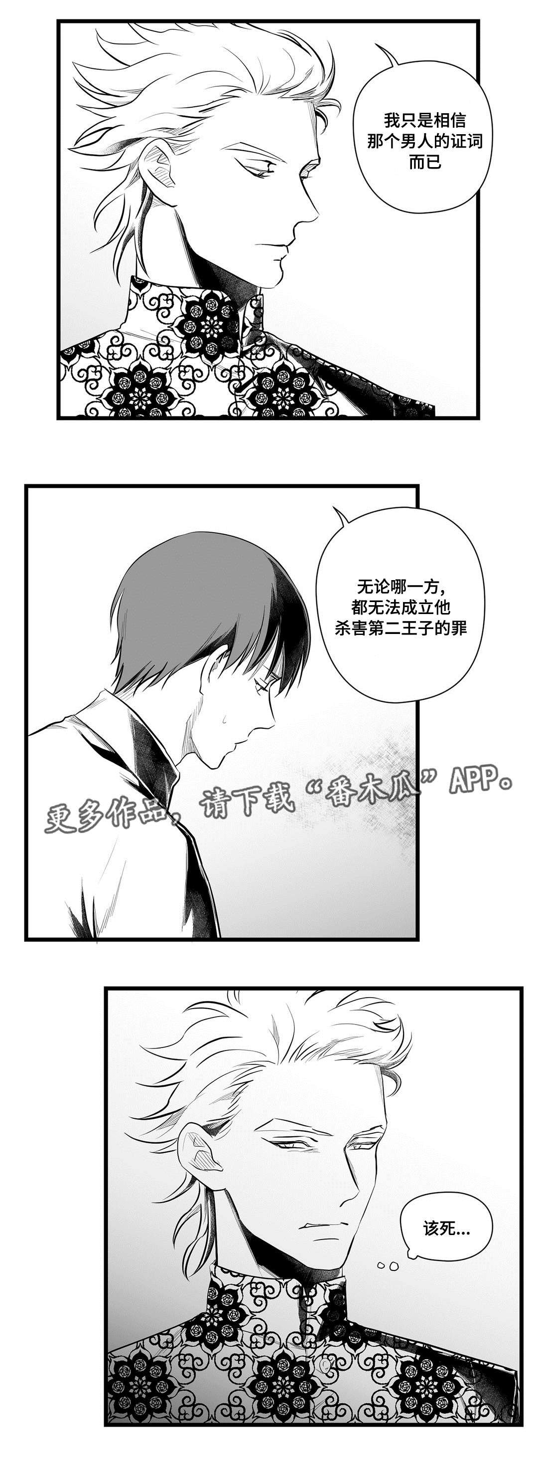 第45章：审判