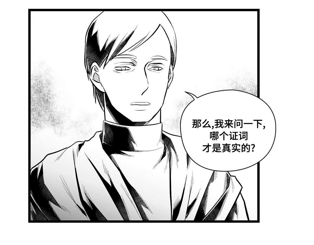 第46章：麻烦