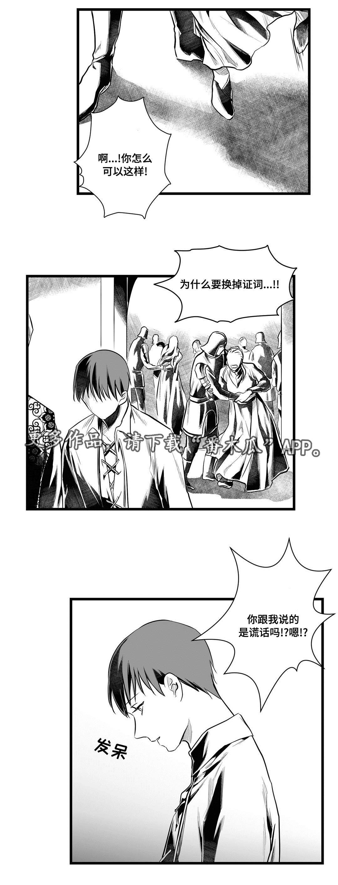 第46章：麻烦