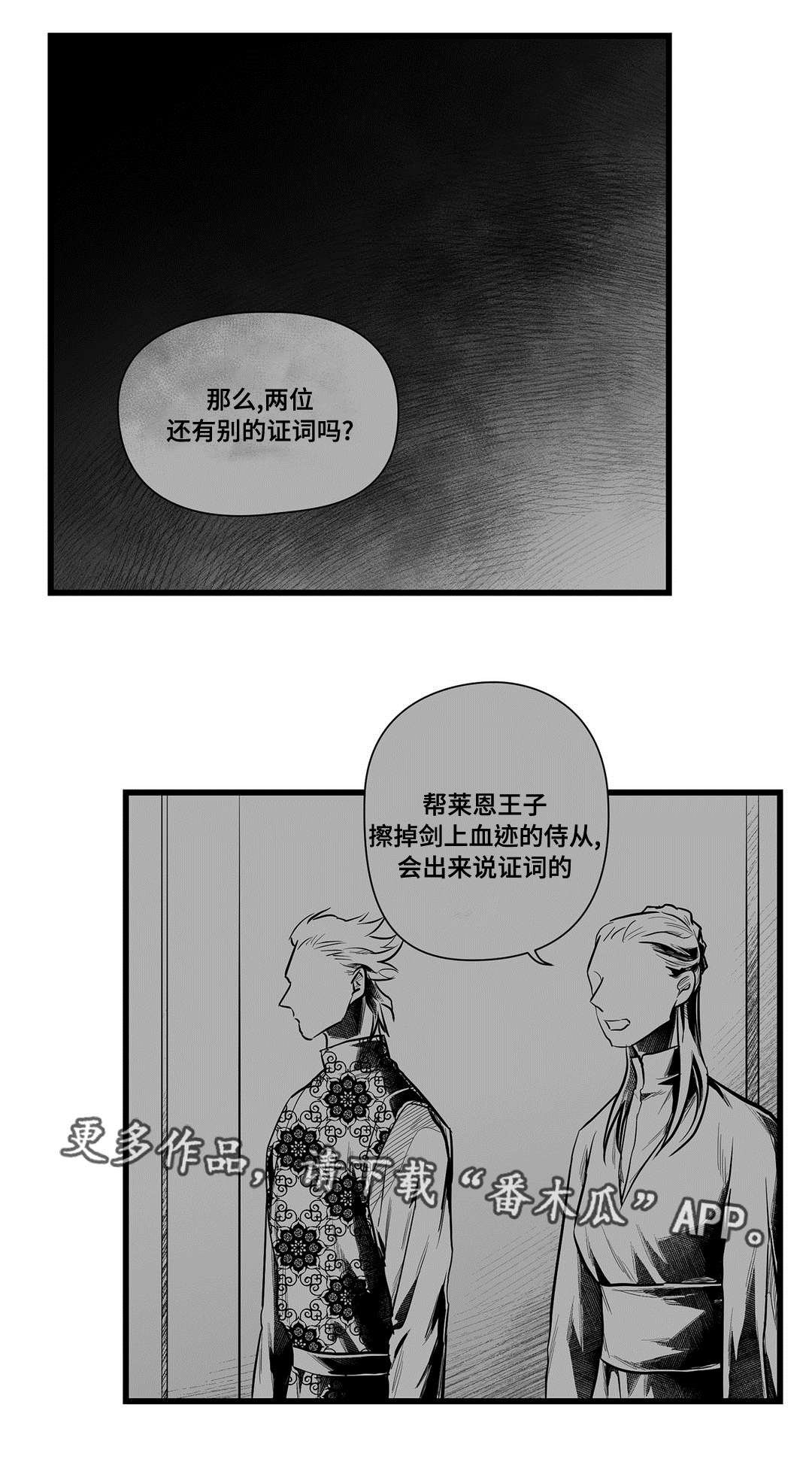 第46章：麻烦