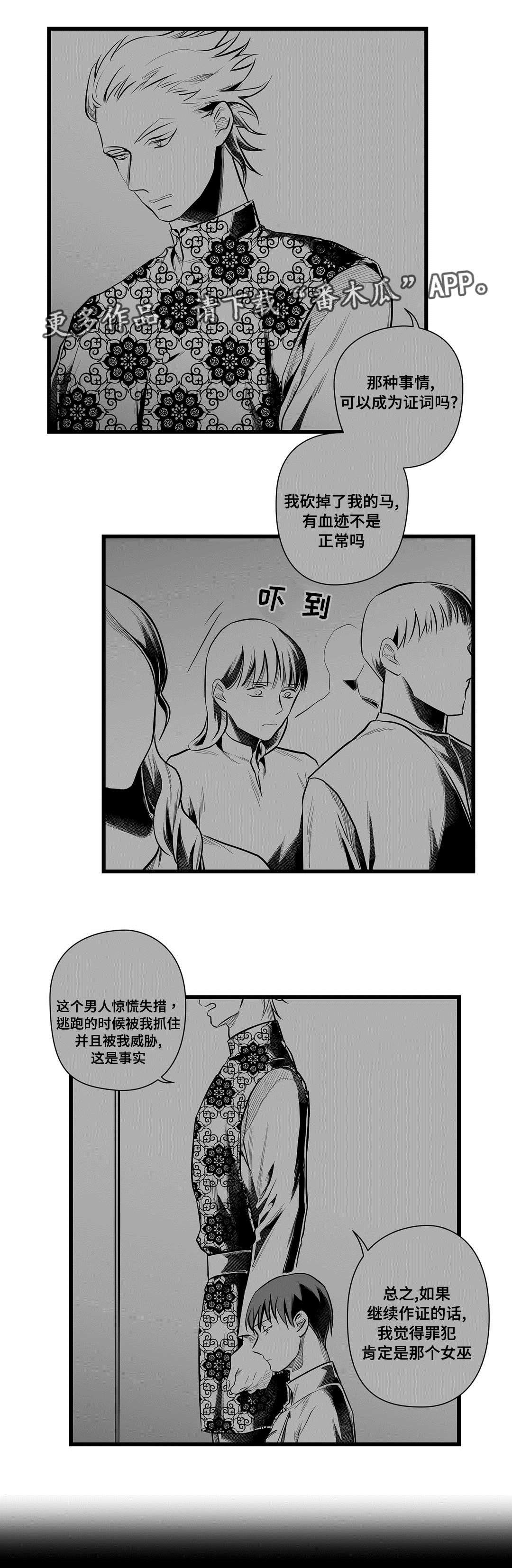 第46章：麻烦