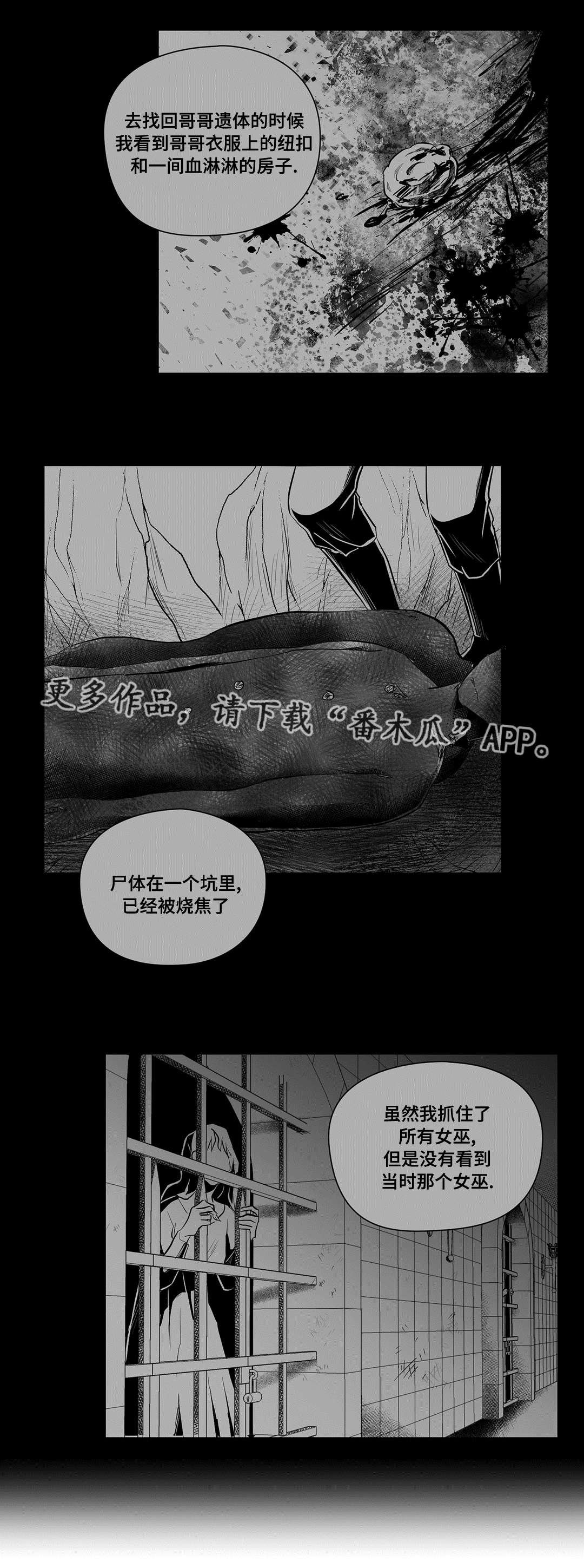 第46章：麻烦