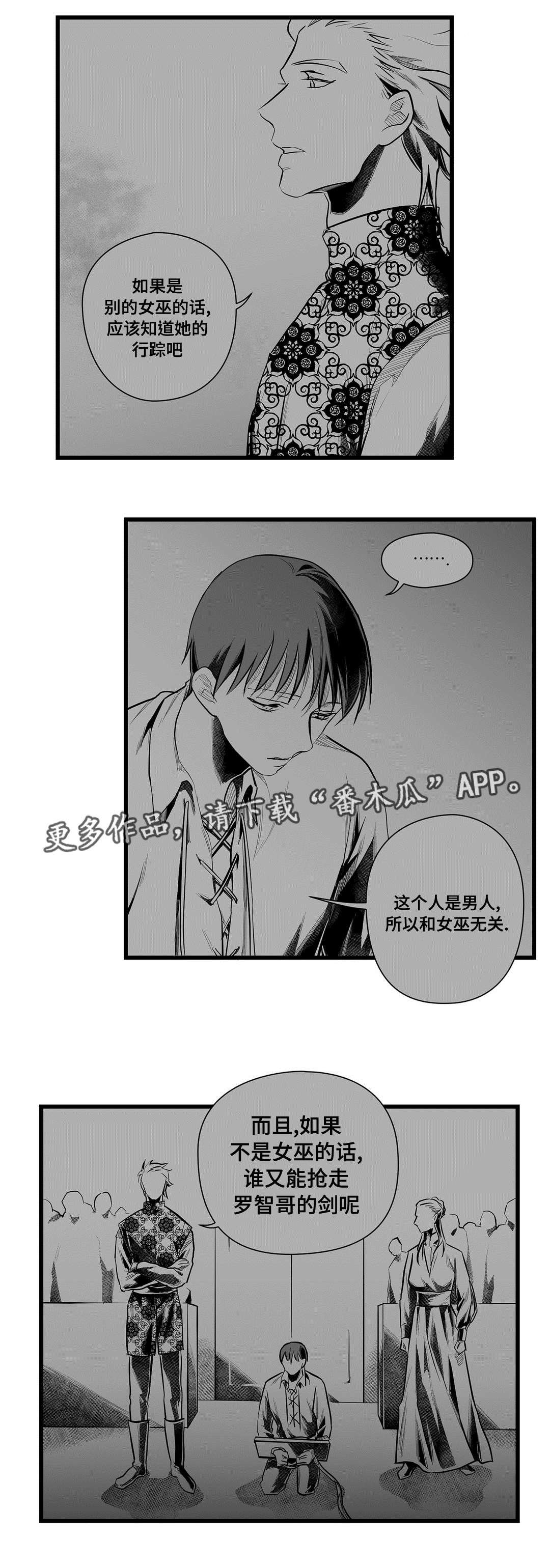 第46章：麻烦