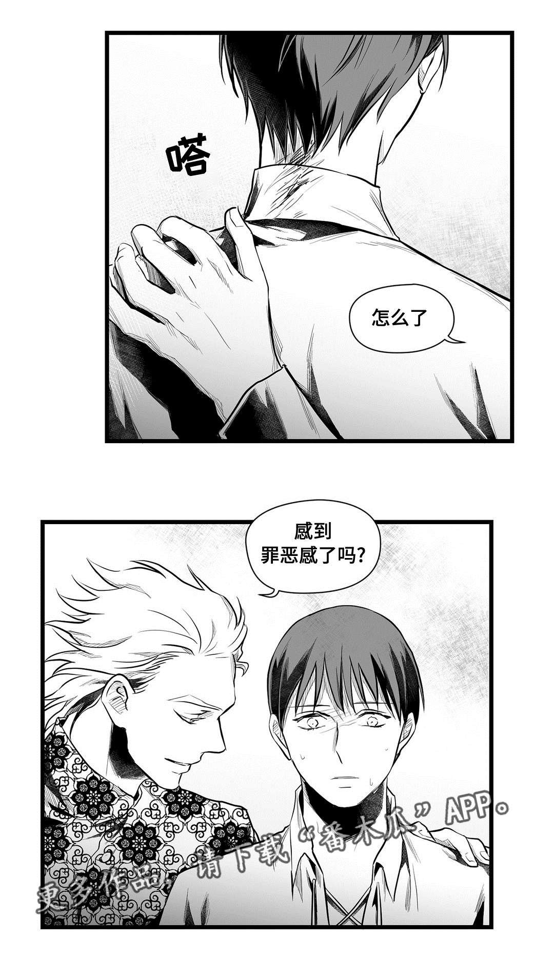 第46章：麻烦