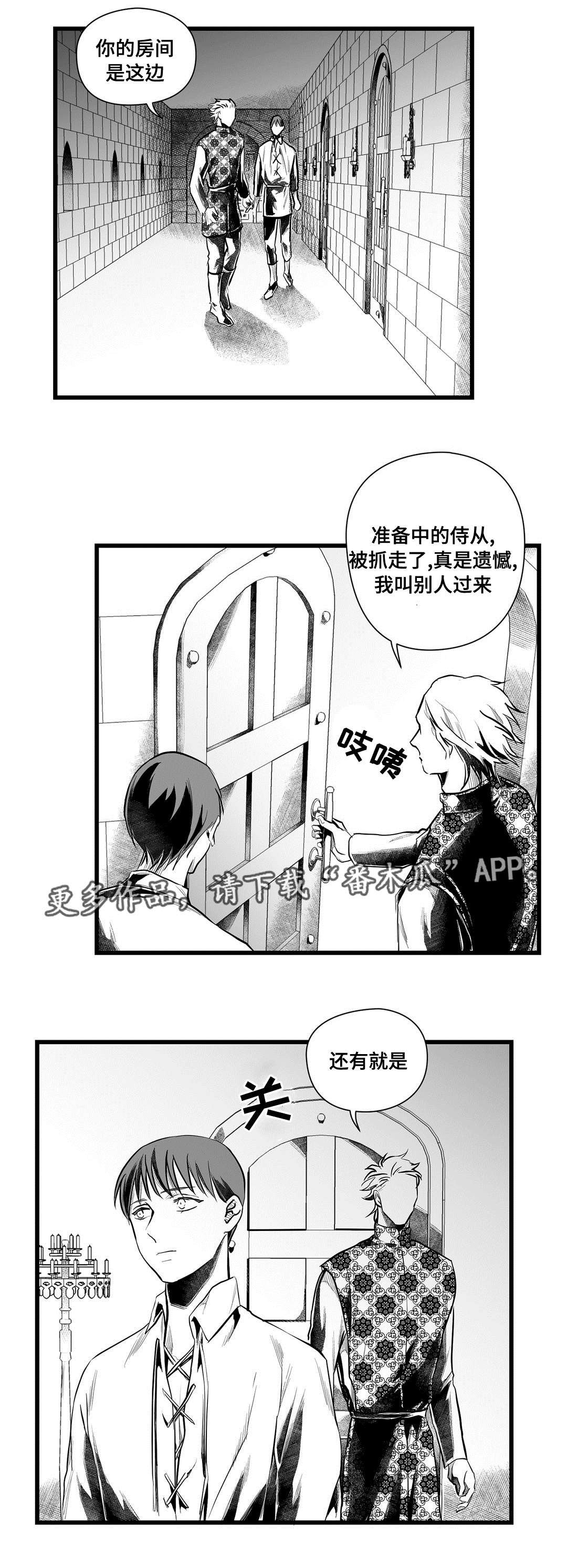 第46章：麻烦