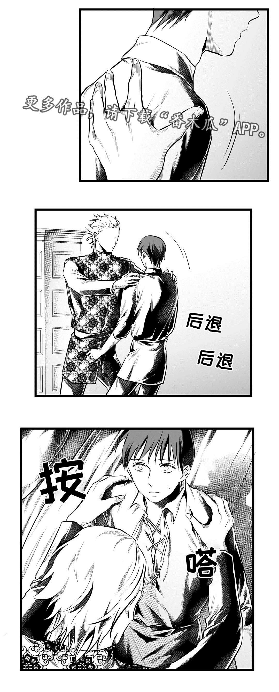 第46章：麻烦