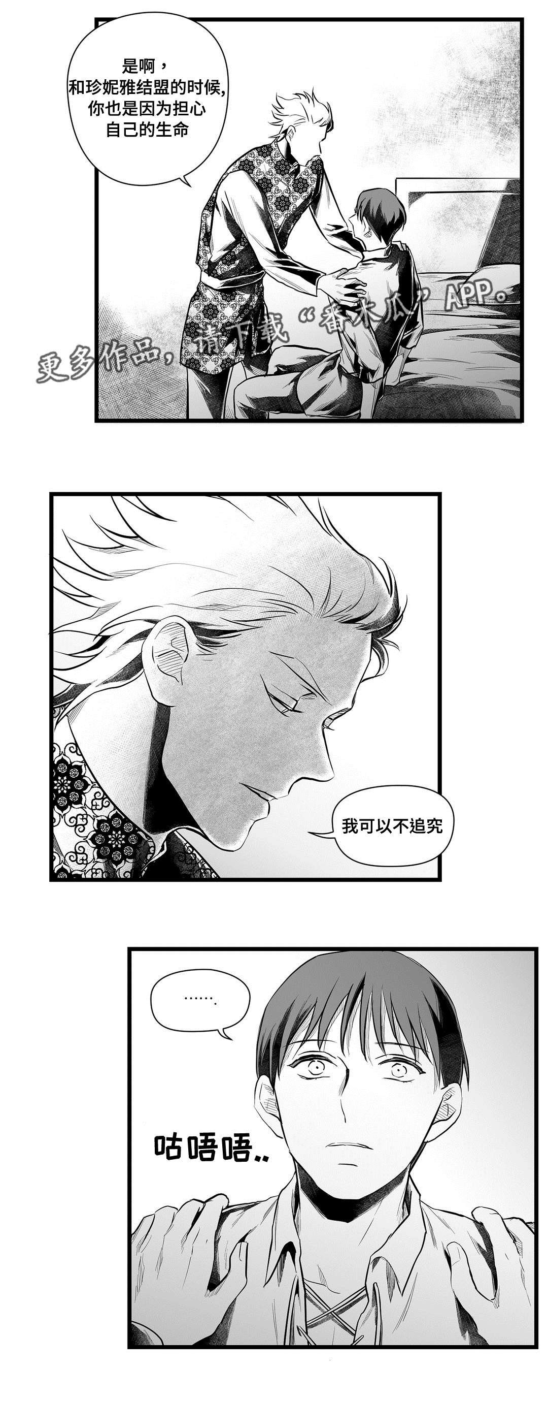 第46章：麻烦