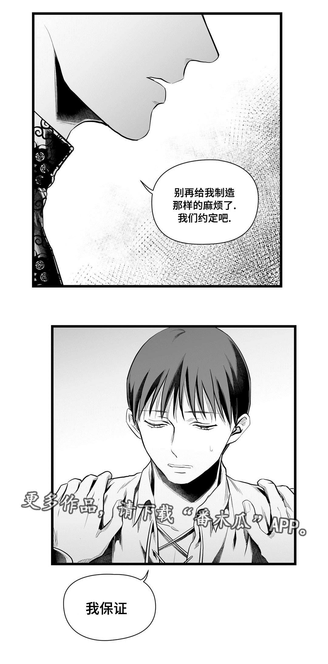 第46章：麻烦