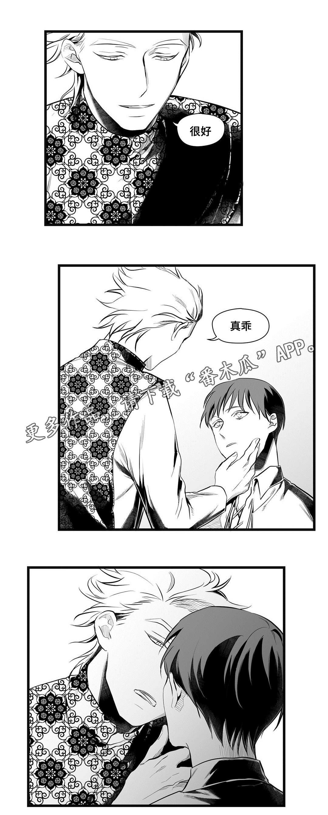 第47章：守护