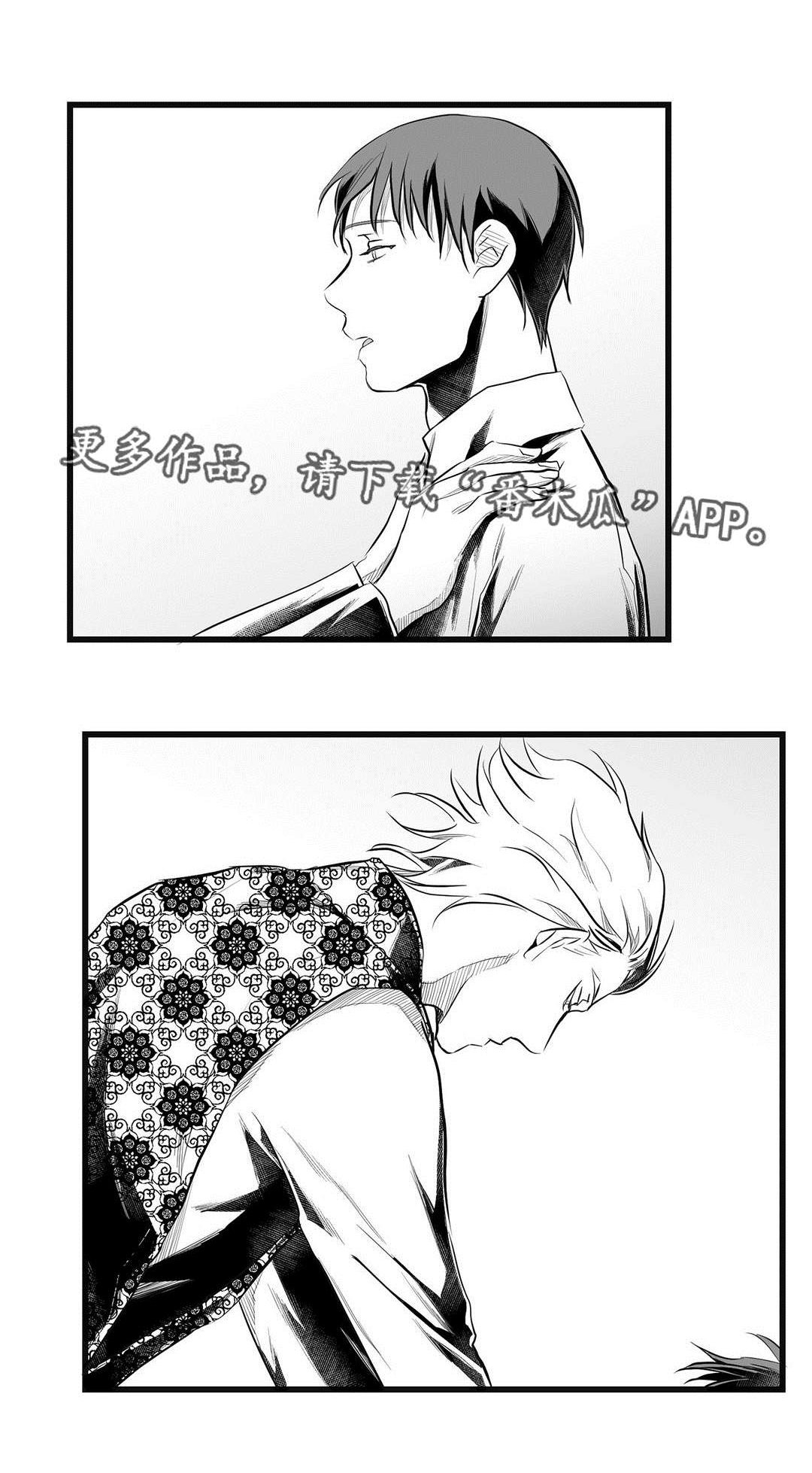 第47章：守护