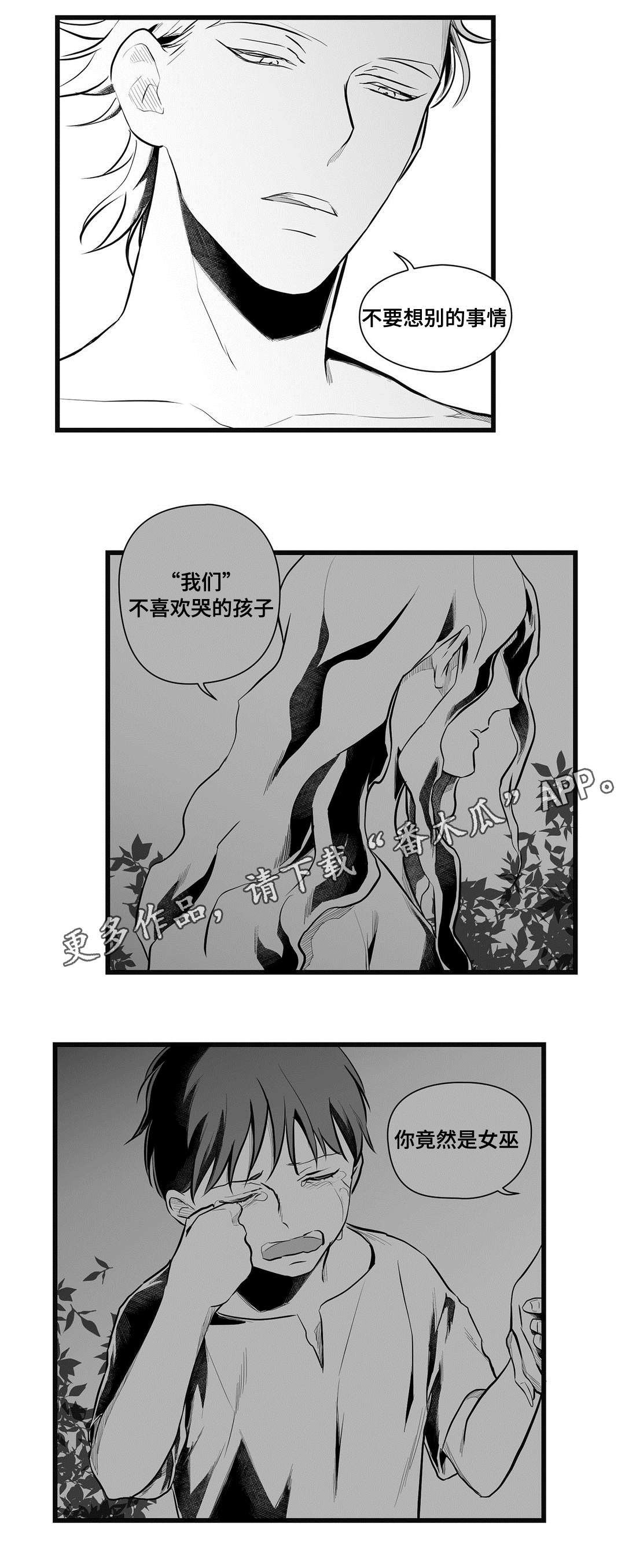 第47章：守护