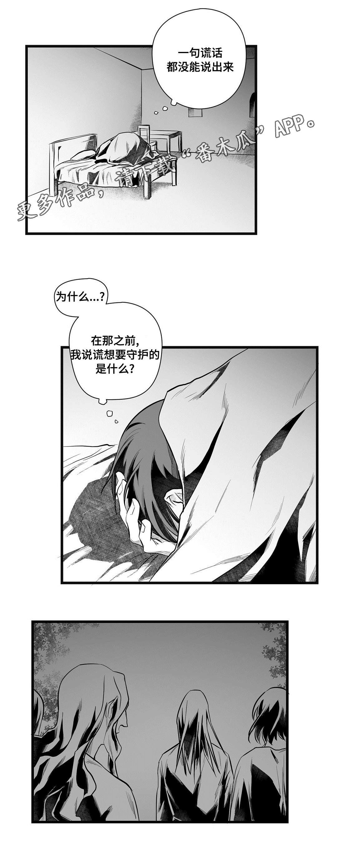 第47章：守护