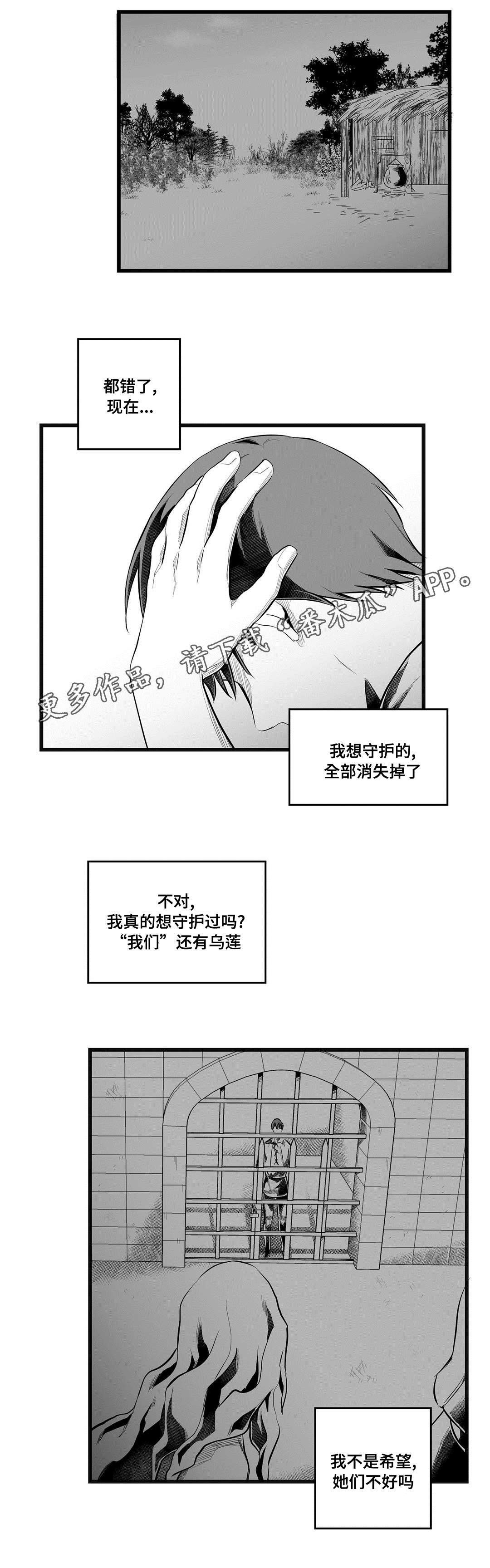 第47章：守护