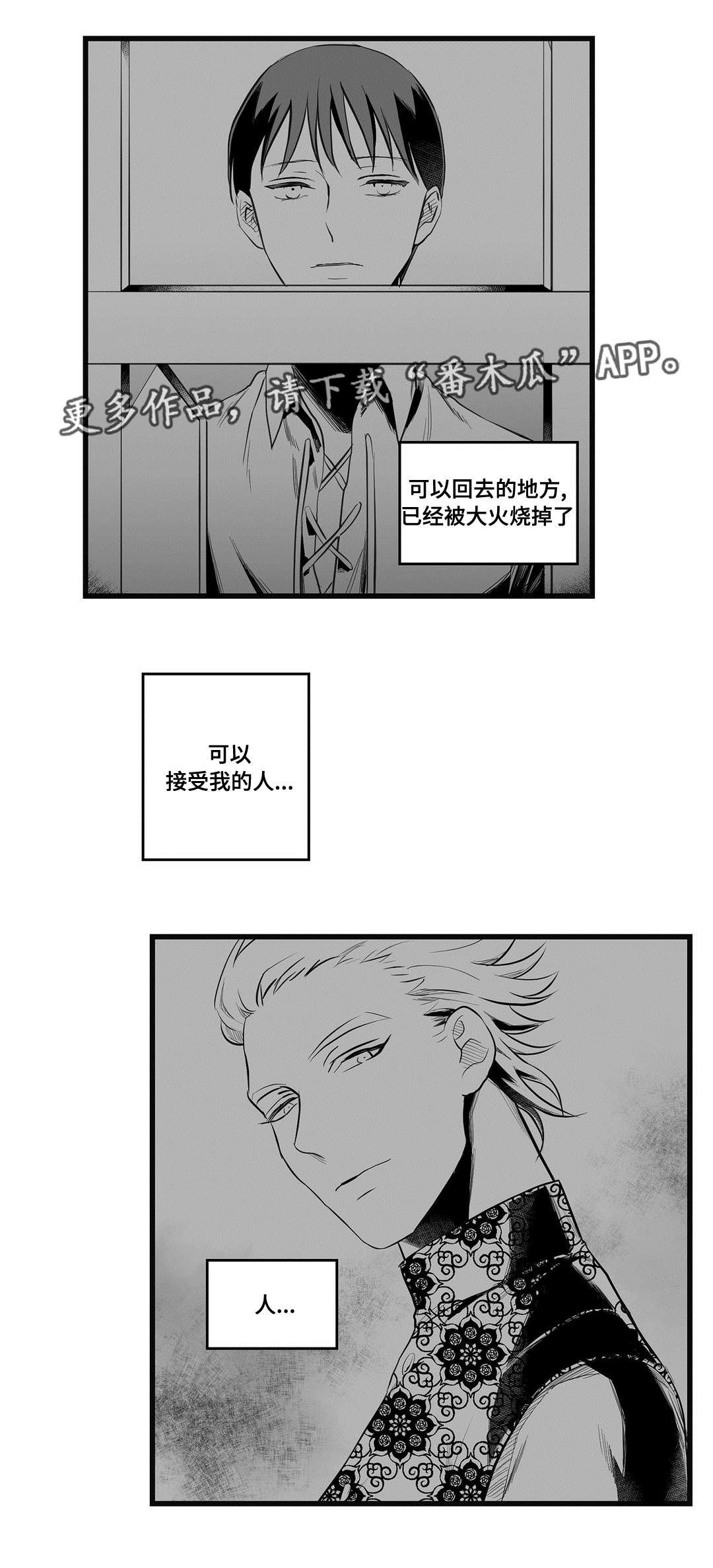 第47章：守护