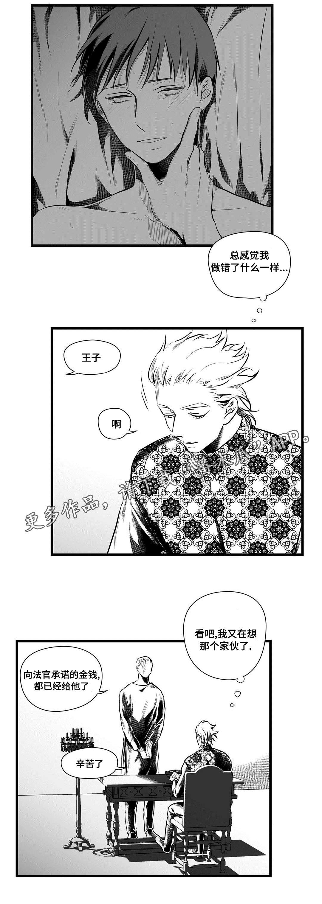 第48章：监狱