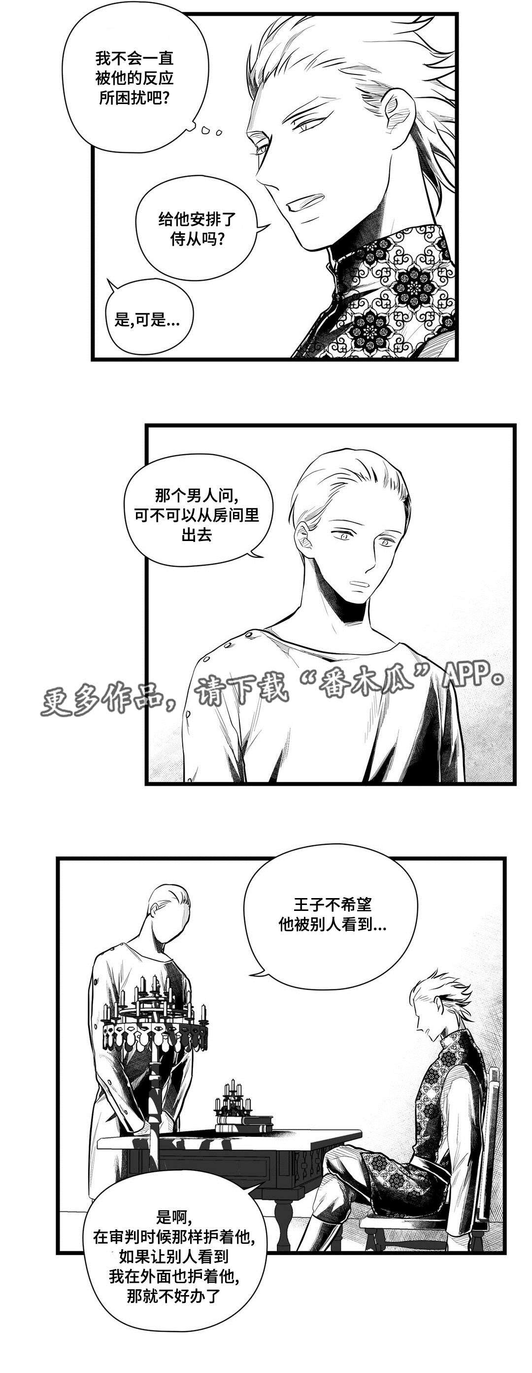 第48章：监狱