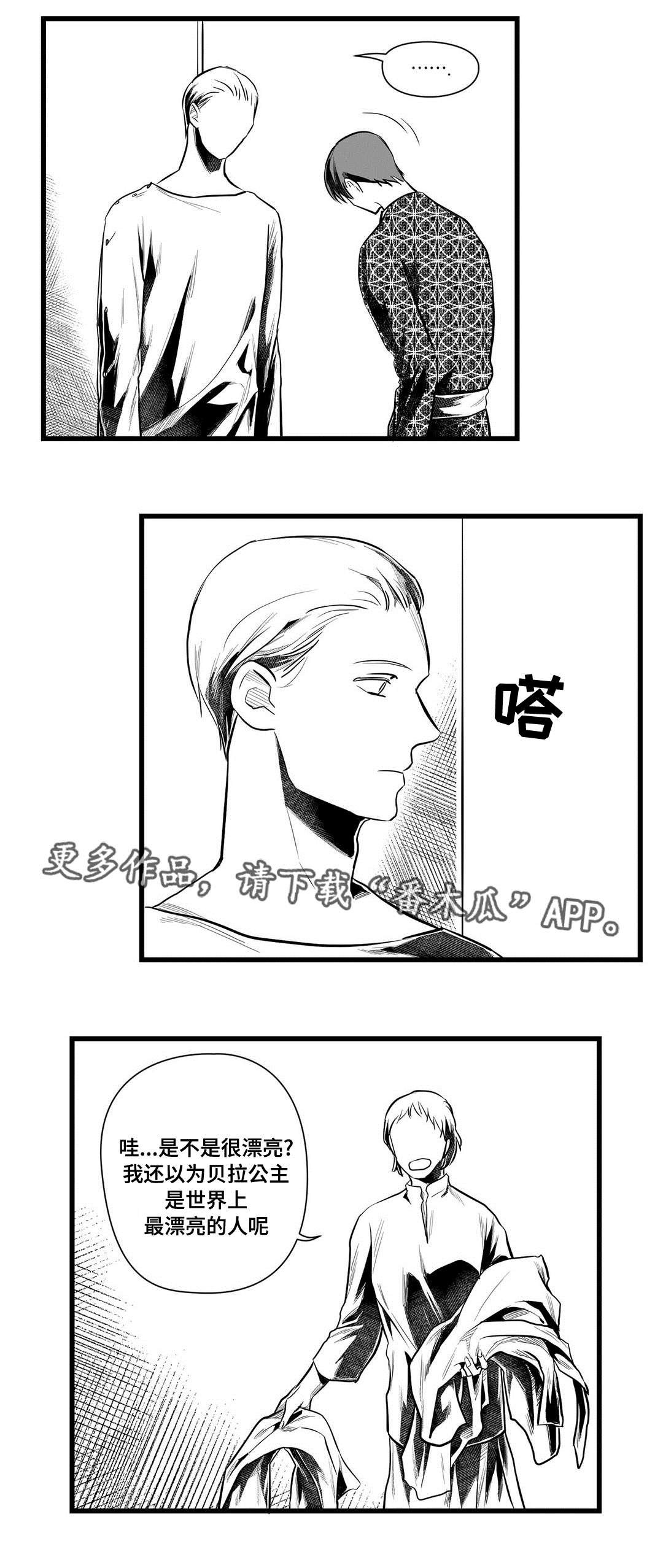 第48章：监狱