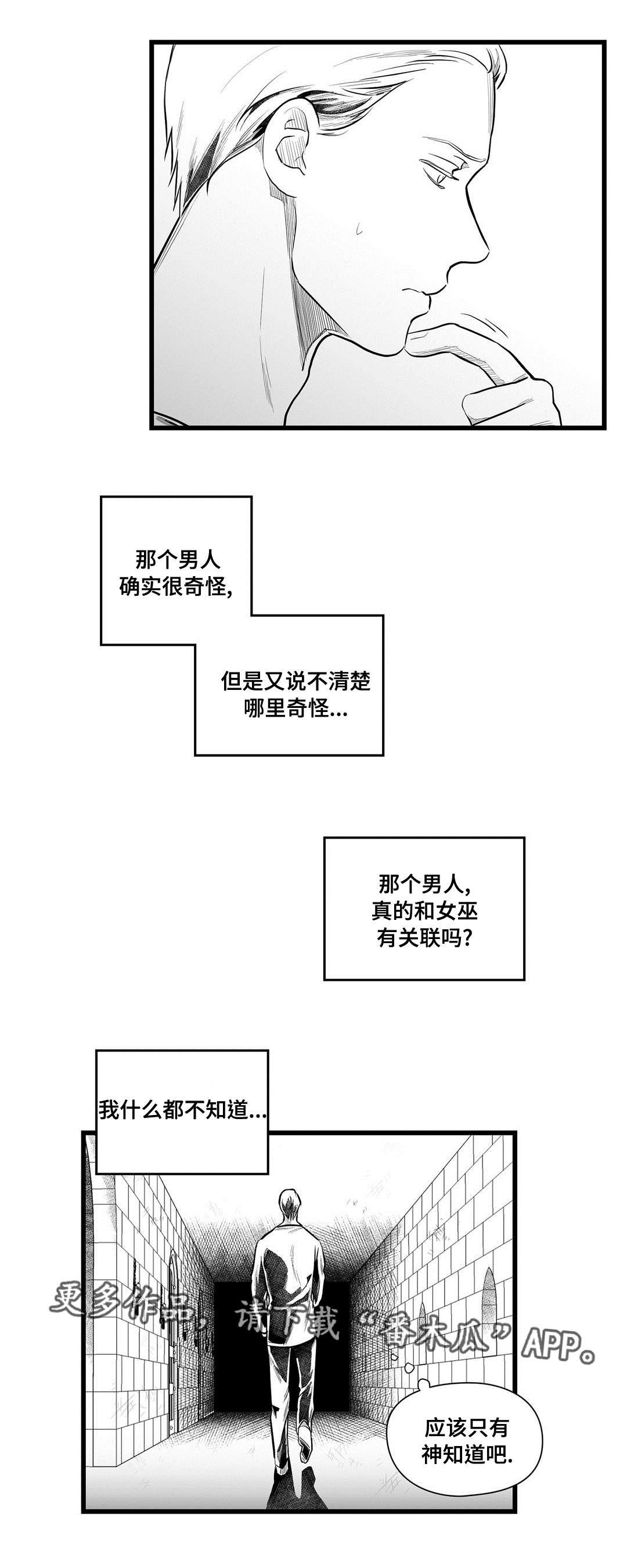 第48章：监狱