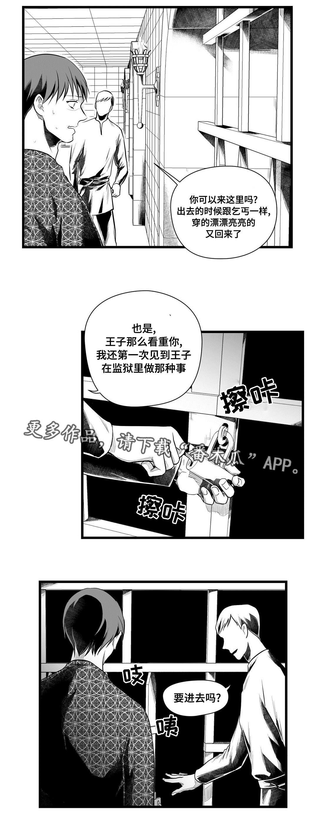 第48章：监狱