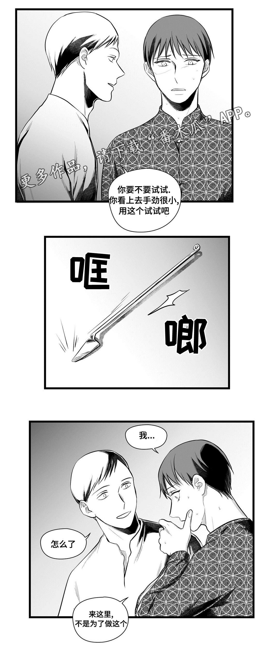 第49章：魔力