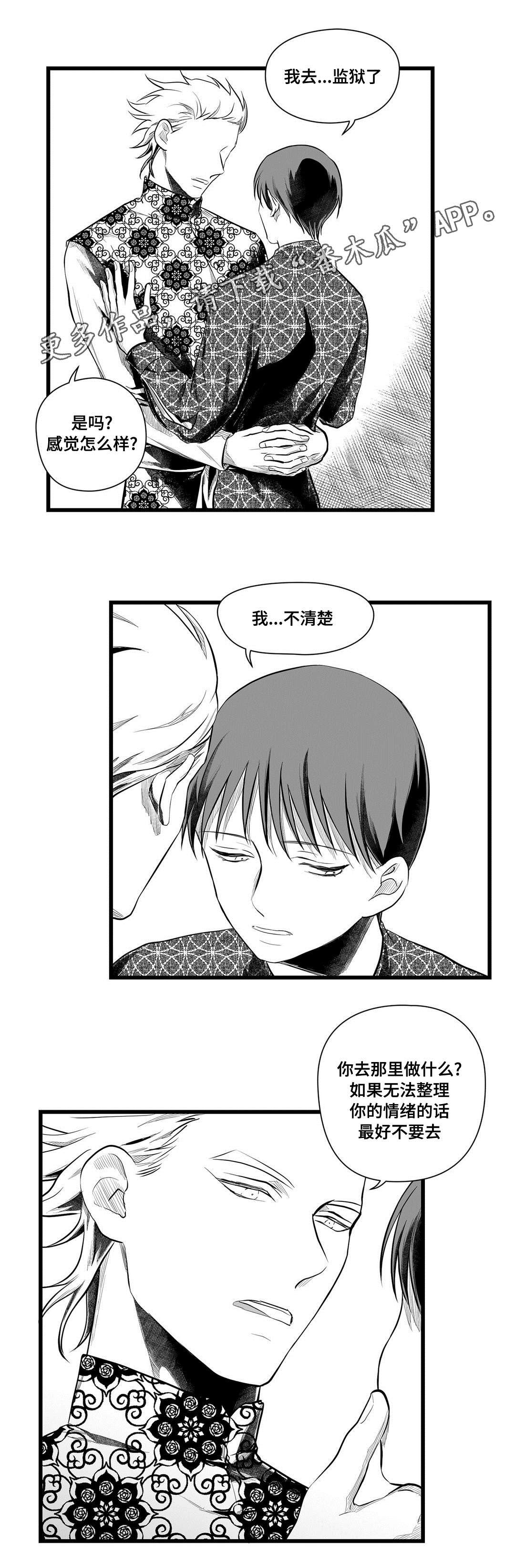 第49章：魔力