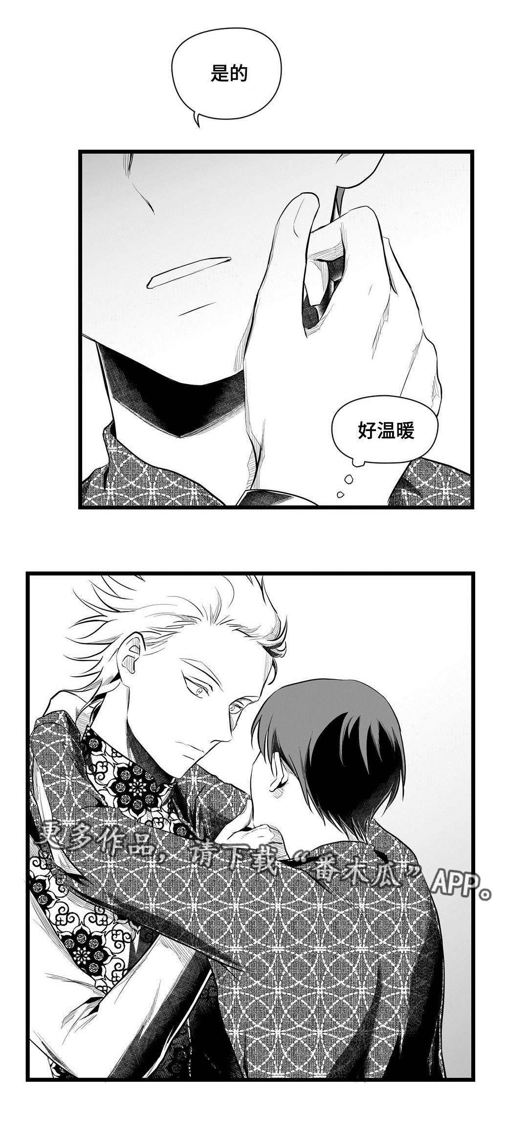 第49章：魔力