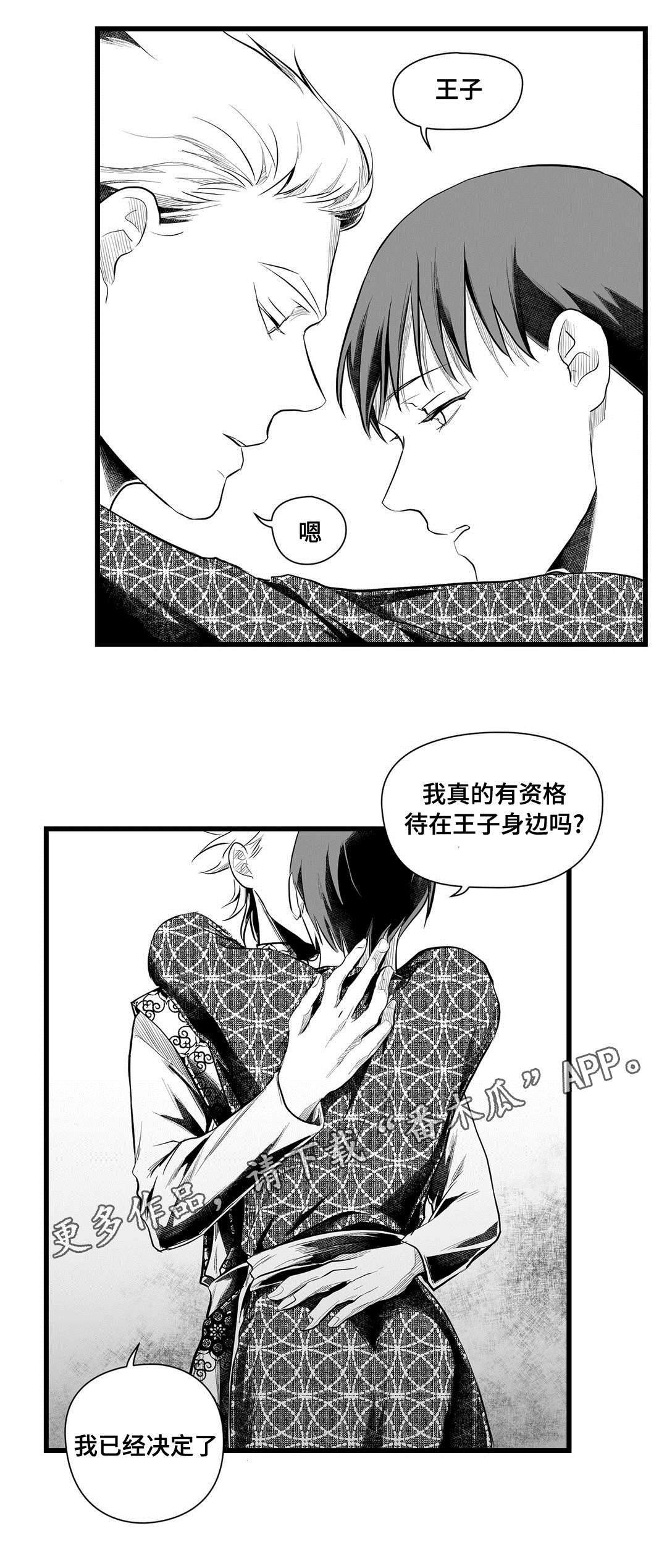 第49章：魔力