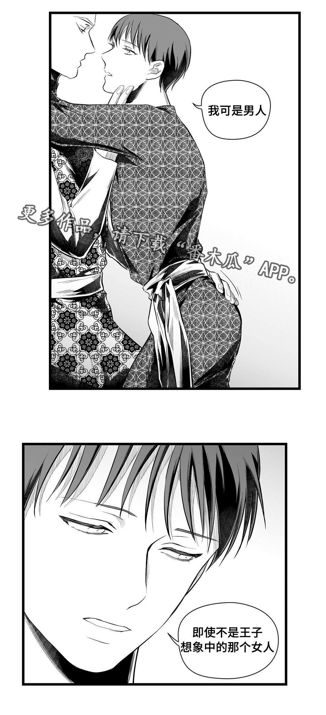第49章：魔力