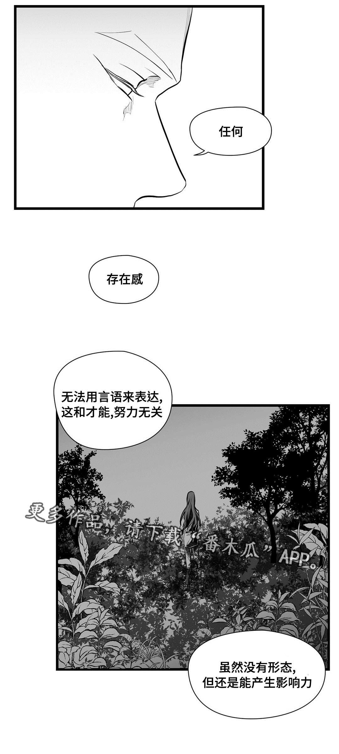 第49章：魔力