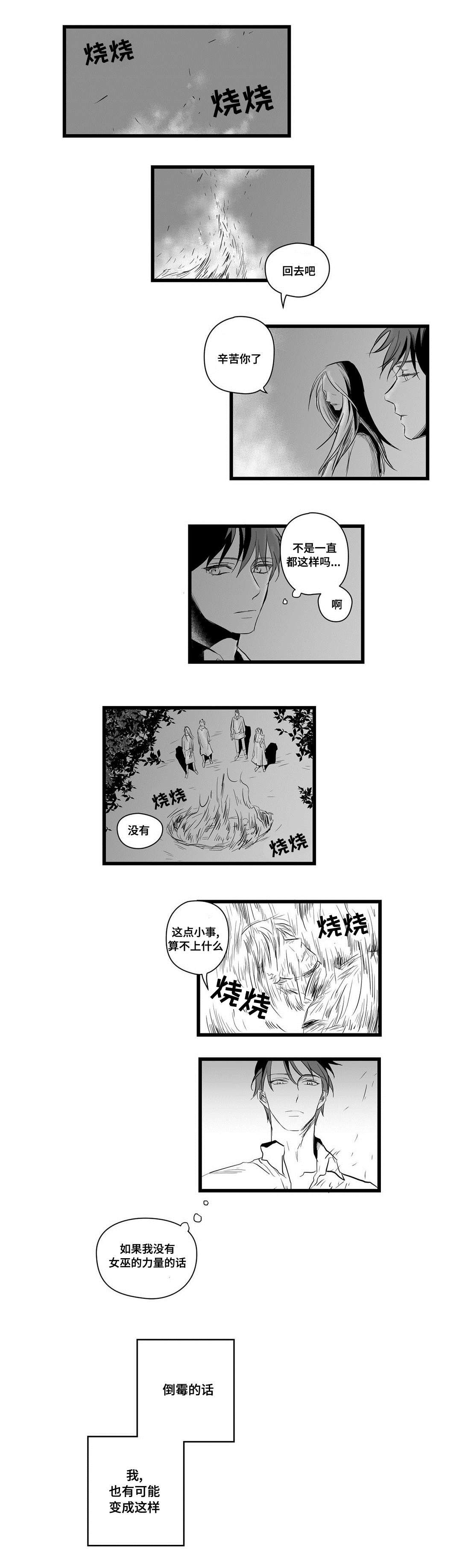 第5章：又来了